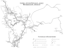 Современная схема автомобильных дорог Магаданской области